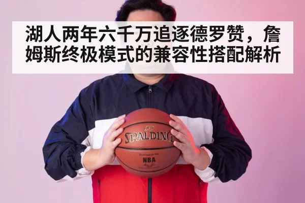 LeBron James NBA